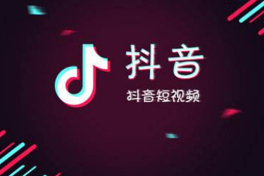 抖音刷播放會(huì)不會(huì)限流